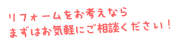 「ドコに頼んでいいかわからない」その工事、当社にお任せください。